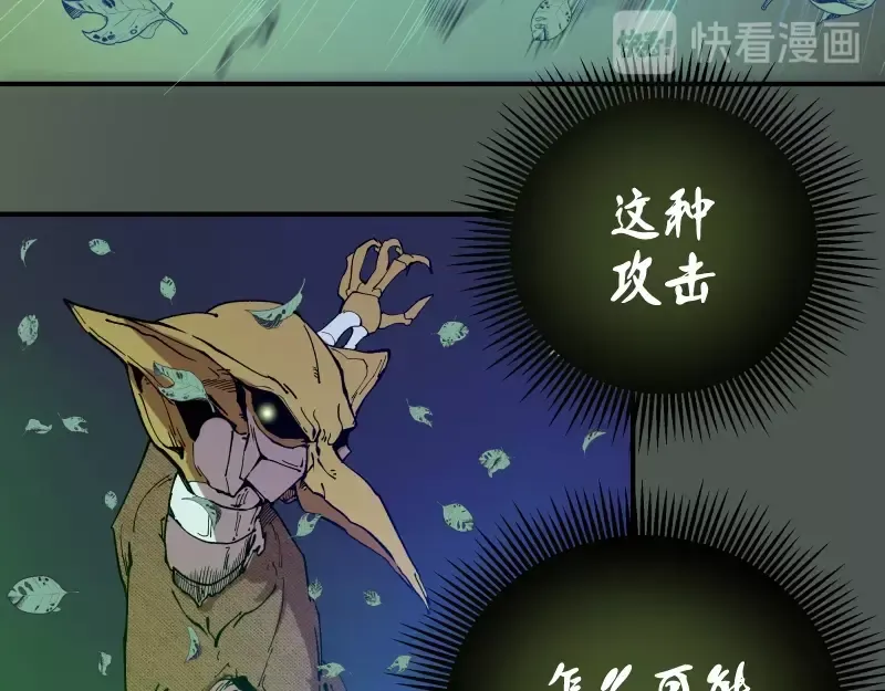 第26话 无法控制的力量！ 第23页