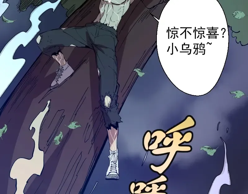 第26话 无法控制的力量！ 第26页