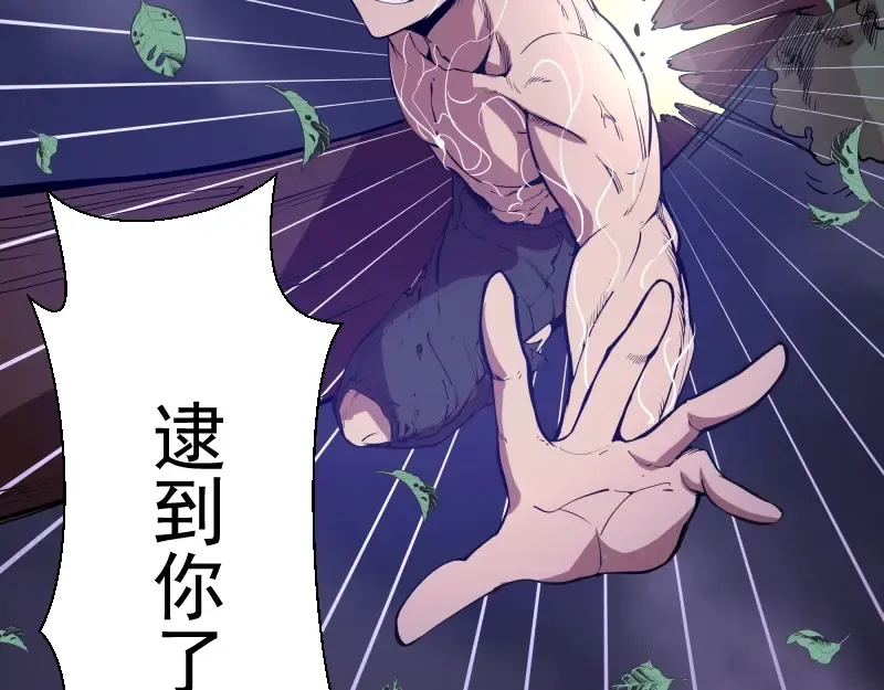 第26话 无法控制的力量！ 第29页