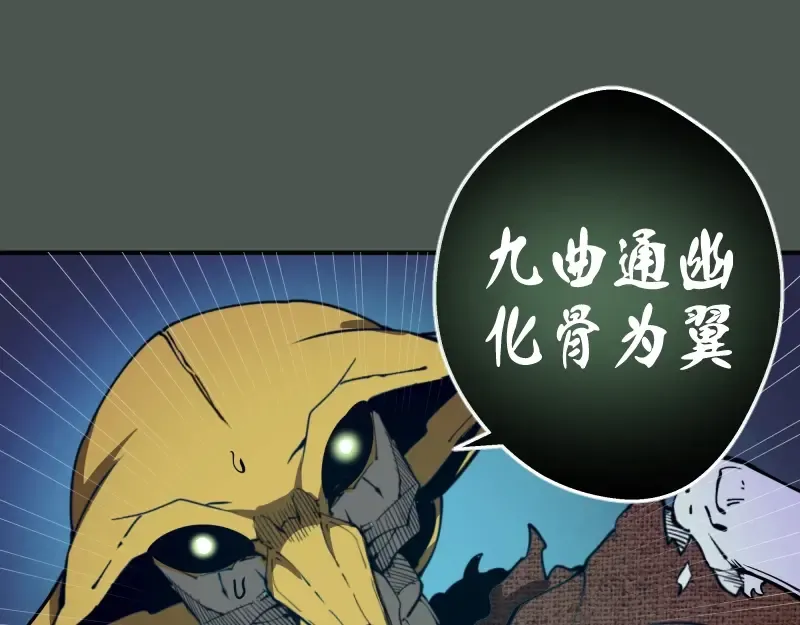 第26话 无法控制的力量！ 第31页