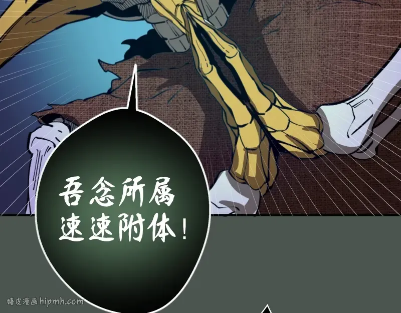 第26话 无法控制的力量！ 第32页