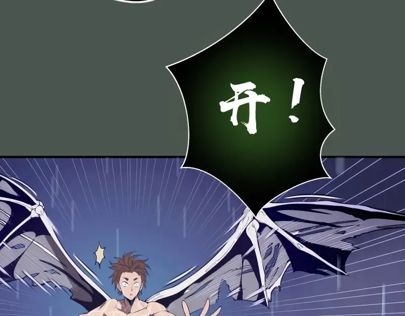 第26话 无法控制的力量！ 第33页
