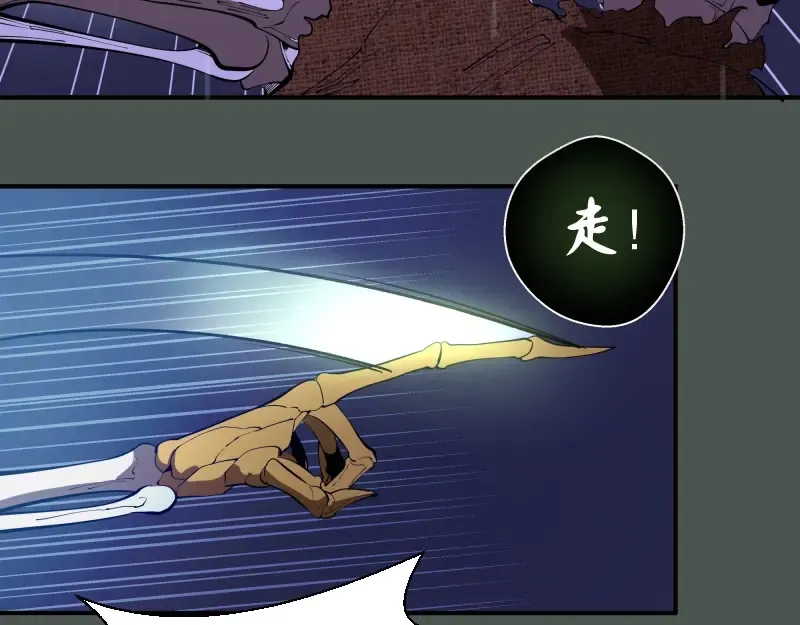 第26话 无法控制的力量！ 第35页