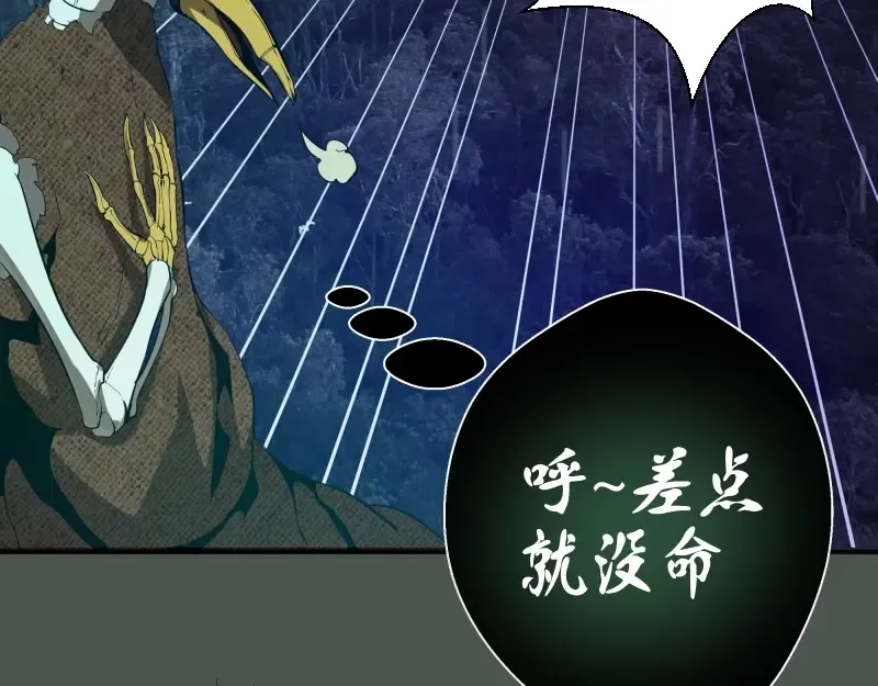 第26话 无法控制的力量！ 第37页