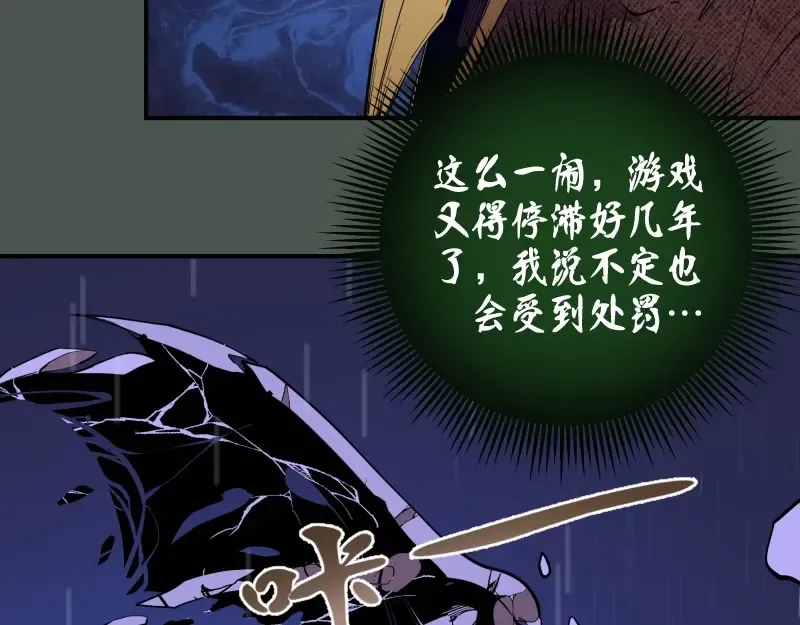 第26话 无法控制的力量！ 第39页