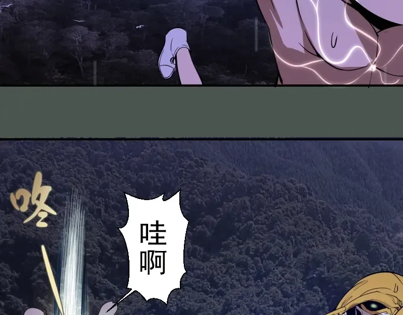第26话 无法控制的力量！ 第41页