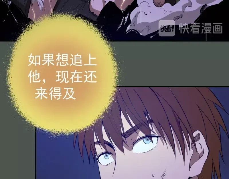 第26话 无法控制的力量！ 第45页