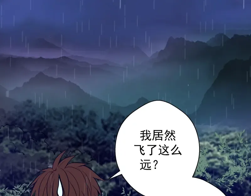 第26话 无法控制的力量！ 第47页
