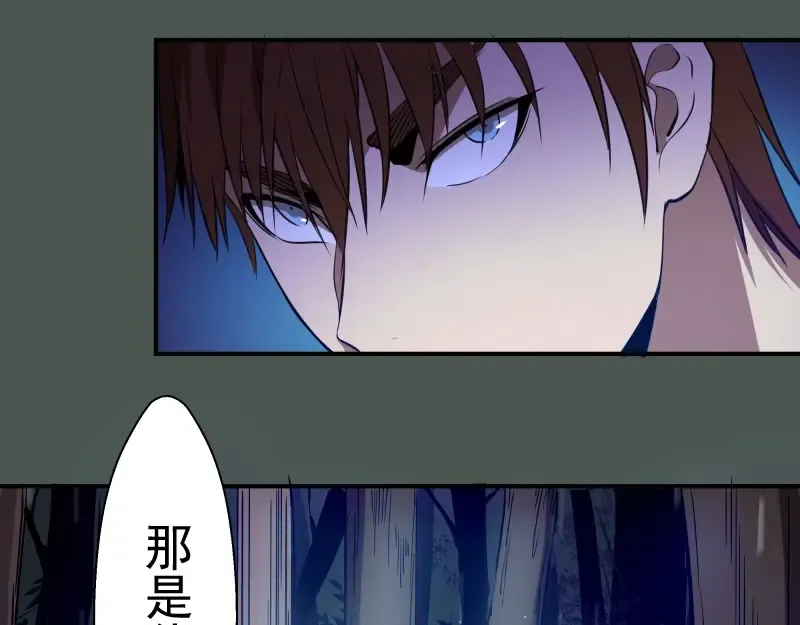 第26话 无法控制的力量！ 第50页