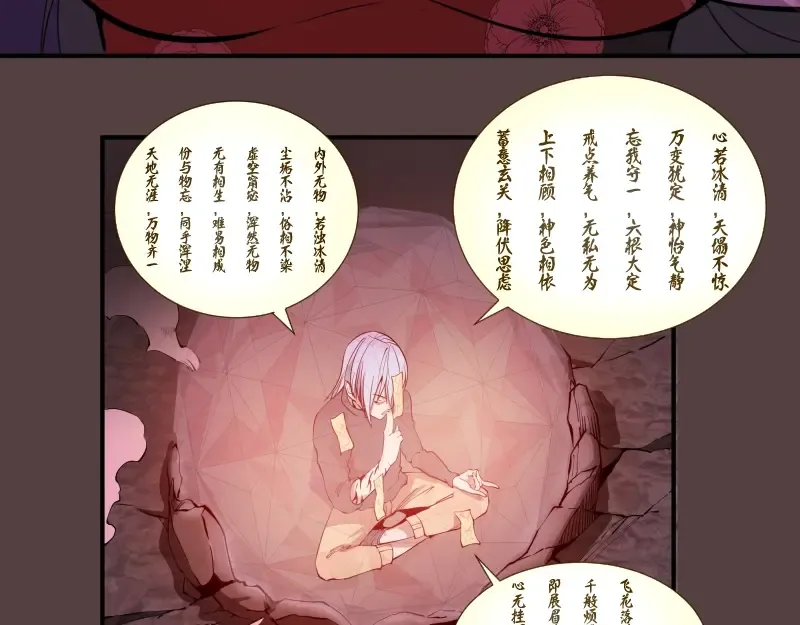 第26话 无法控制的力量！ 第55页