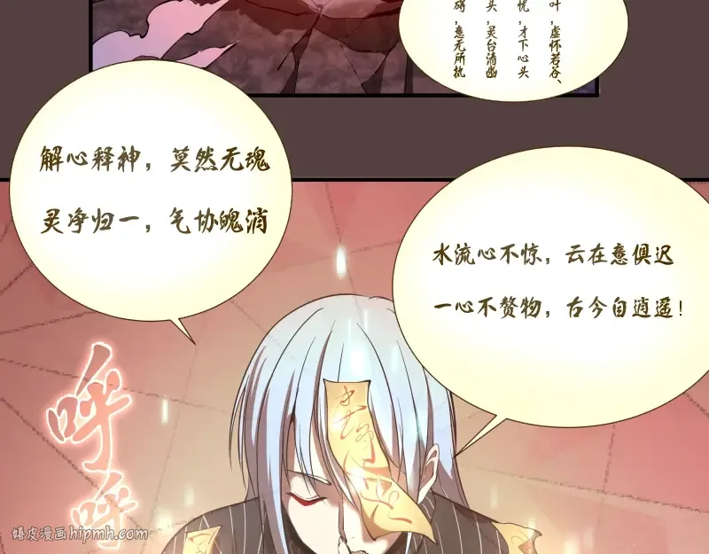 第26话 无法控制的力量！ 第56页