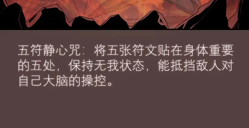 第26话 无法控制的力量！ 第58页