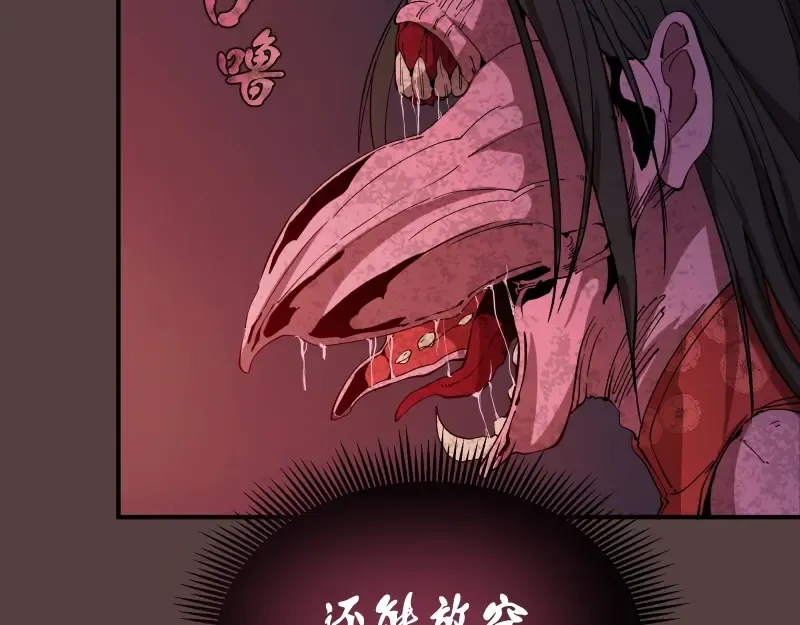 第26话 无法控制的力量！ 第62页