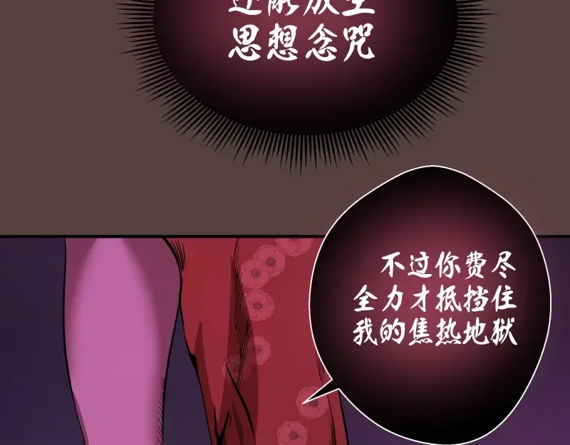 第26话 无法控制的力量！ 第63页