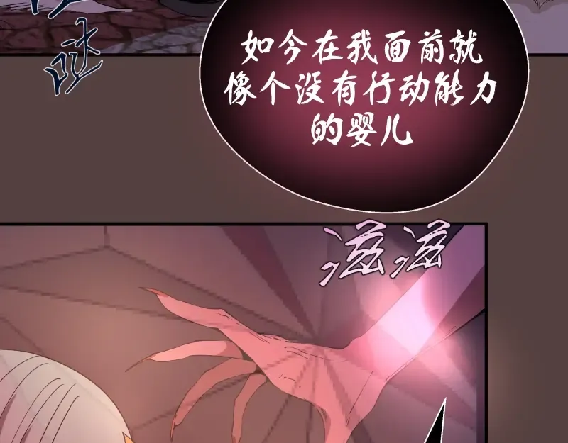 第26话 无法控制的力量！ 第65页
