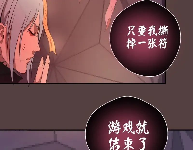 第26话 无法控制的力量！ 第66页