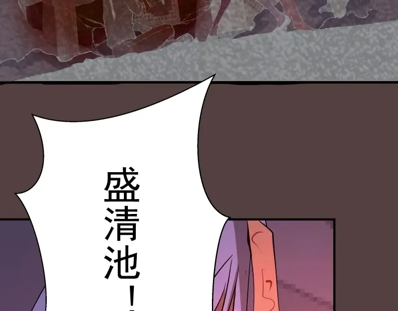 第26话 无法控制的力量！ 第73页