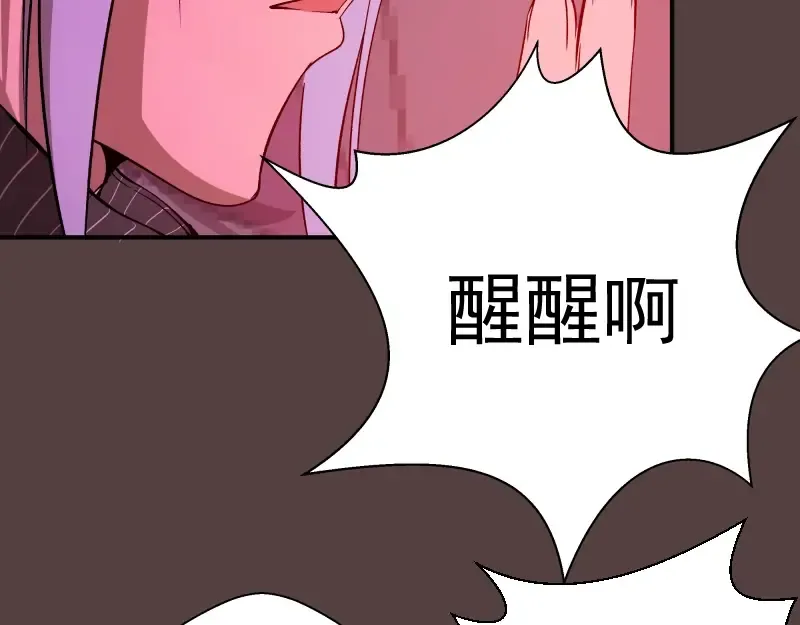 第26话 无法控制的力量！ 第75页