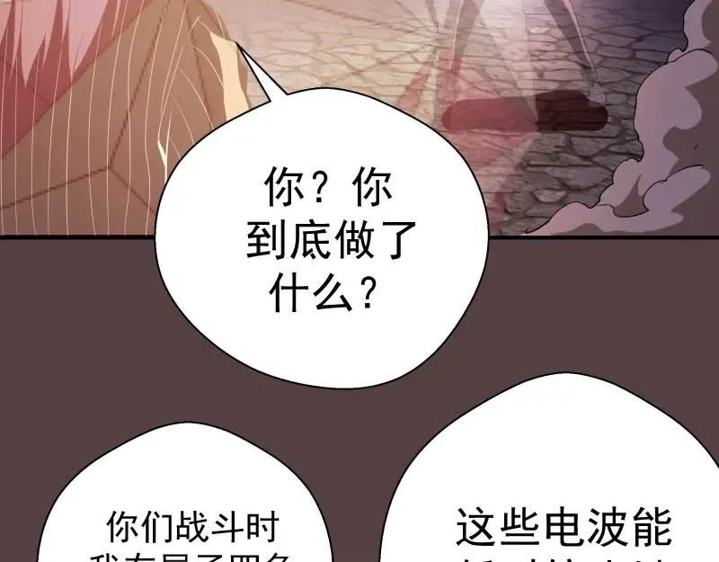 第26话 无法控制的力量！ 第77页