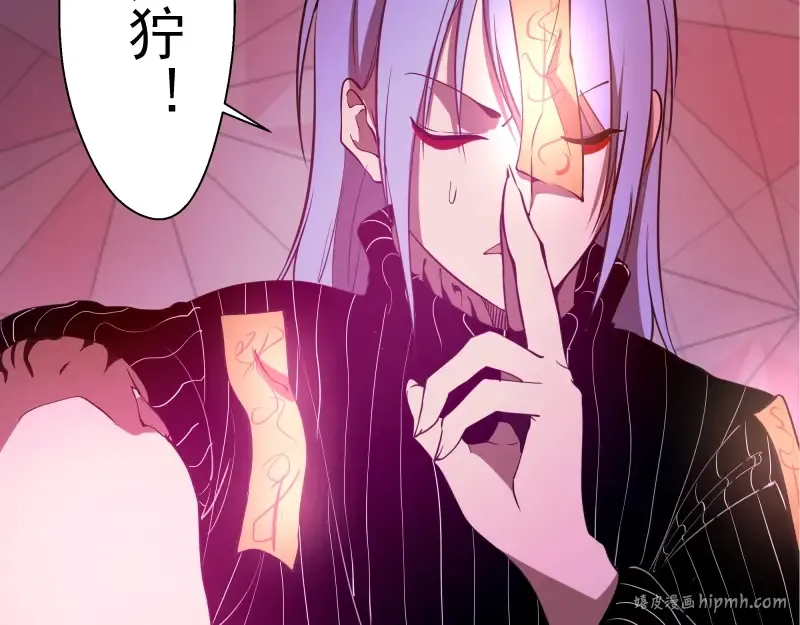 第26话 无法控制的力量！ 第88页