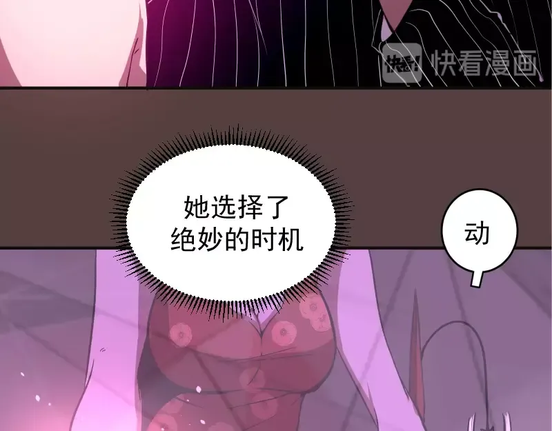 第26话 无法控制的力量！ 第89页