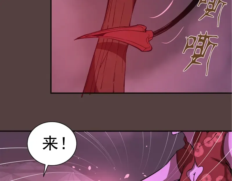 第26话 无法控制的力量！ 第92页