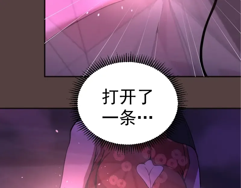 第26话 无法控制的力量！ 第95页