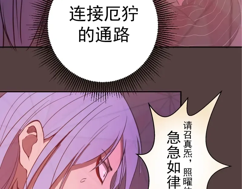 第26话 无法控制的力量！ 第98页