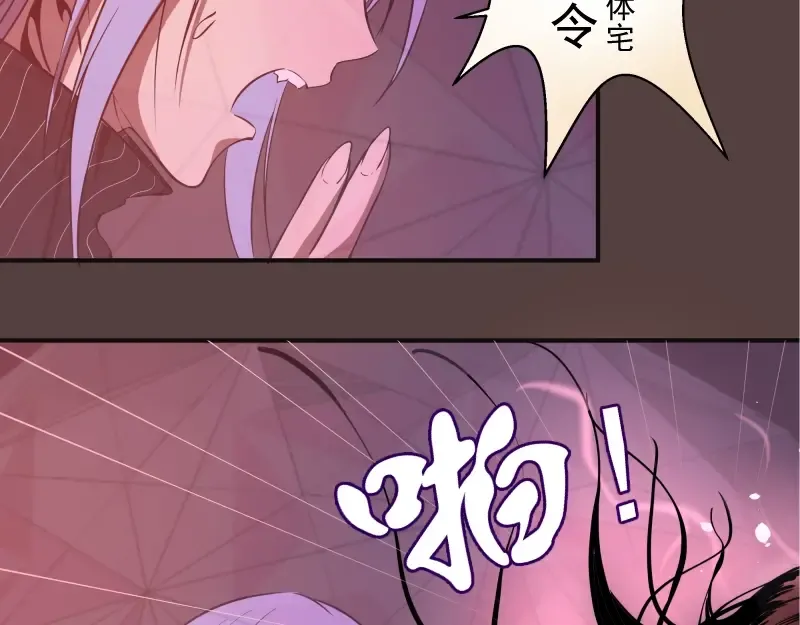 第26话 无法控制的力量！ 第99页