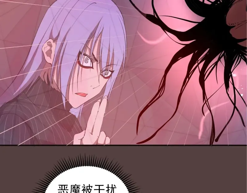 第26话 无法控制的力量！ 第100页
