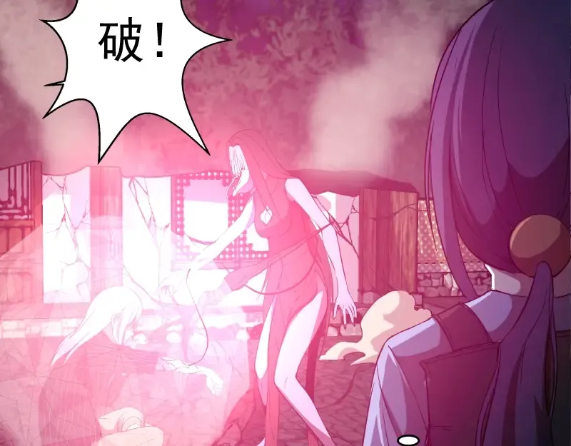 第26话 无法控制的力量！ 第102页