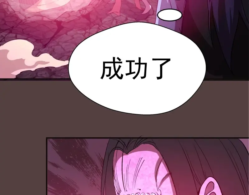 第26话 无法控制的力量！ 第103页