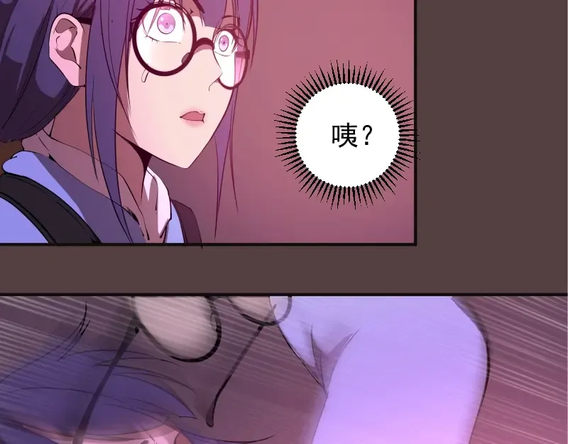 第26话 无法控制的力量！ 第105页
