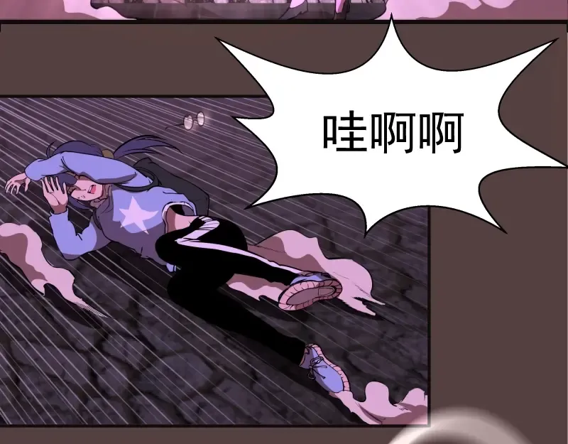 第26话 无法控制的力量！ 第109页