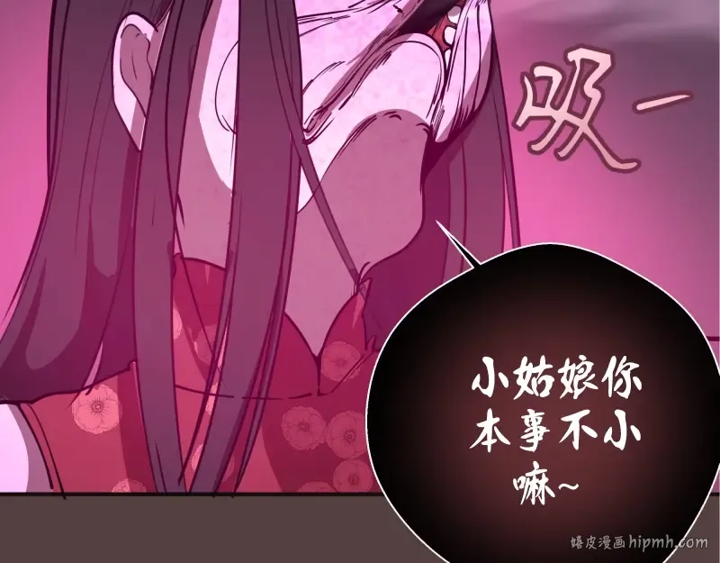 第26话 无法控制的力量！ 第112页