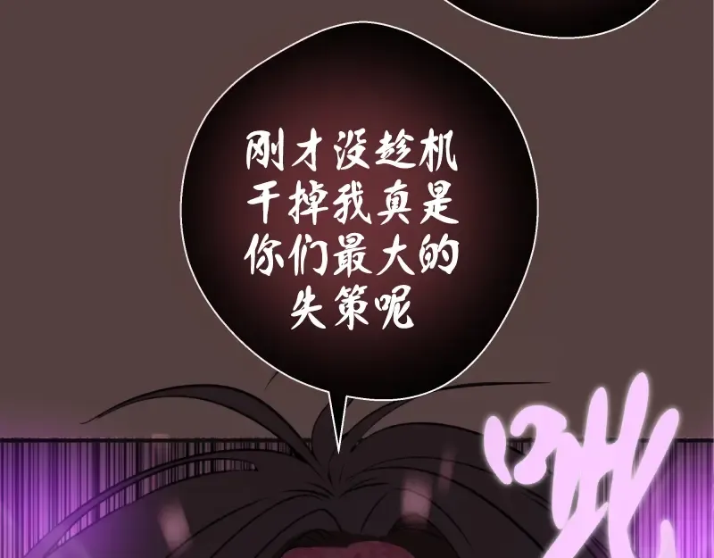 第26话 无法控制的力量！ 第113页