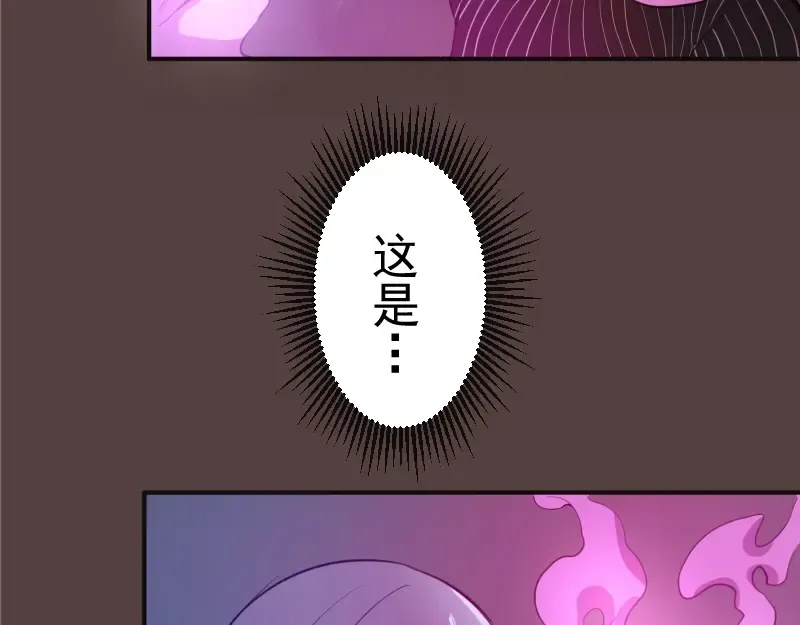 第26话 无法控制的力量！ 第119页