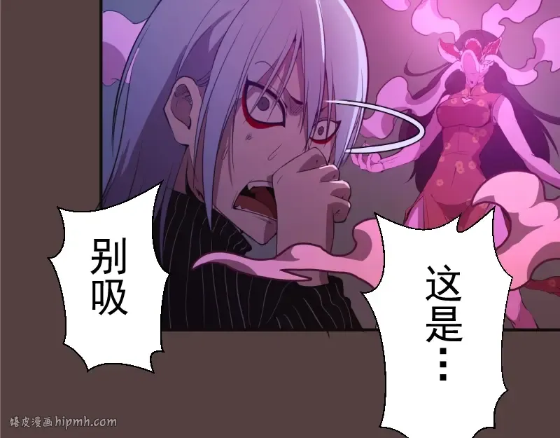 第26话 无法控制的力量！ 第120页