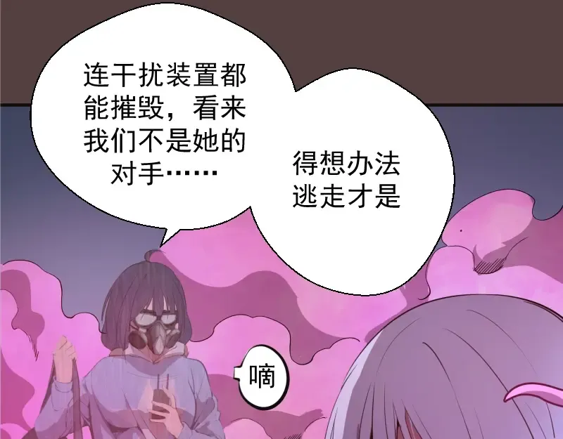 第26话 无法控制的力量！ 第123页