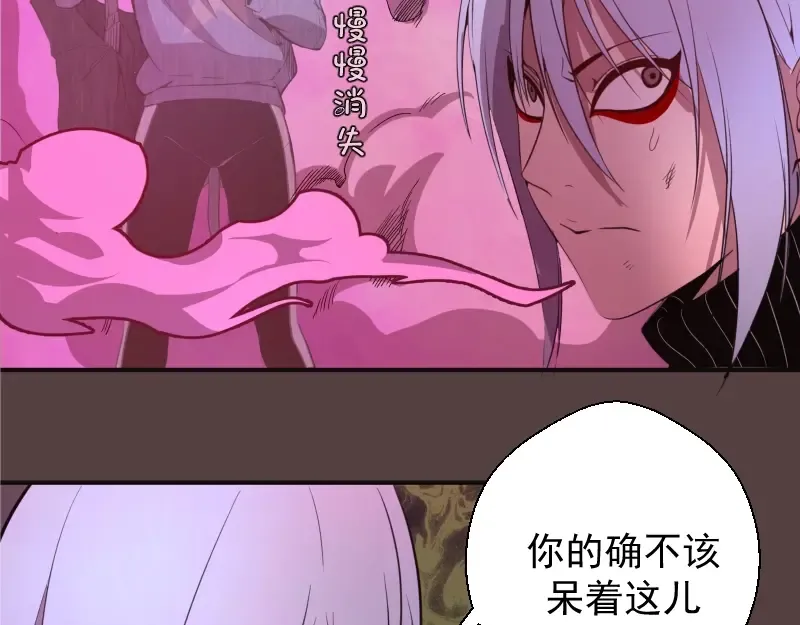 第26话 无法控制的力量！ 第124页