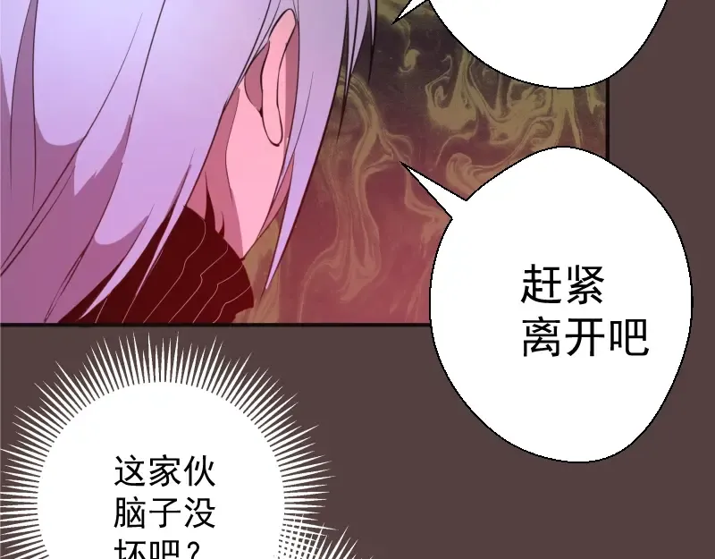 第26话 无法控制的力量！ 第125页