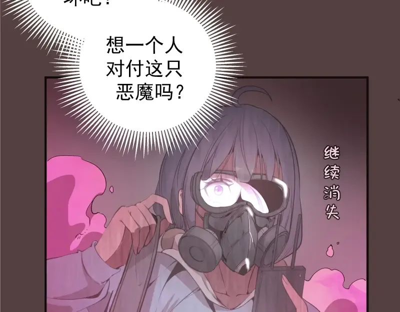 第26话 无法控制的力量！ 第126页