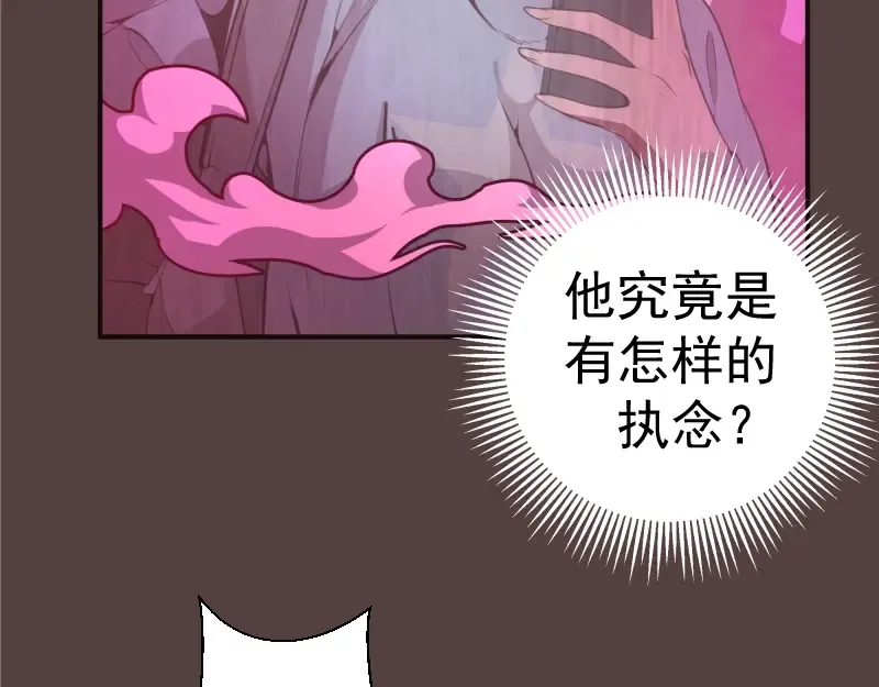 第26话 无法控制的力量！ 第127页