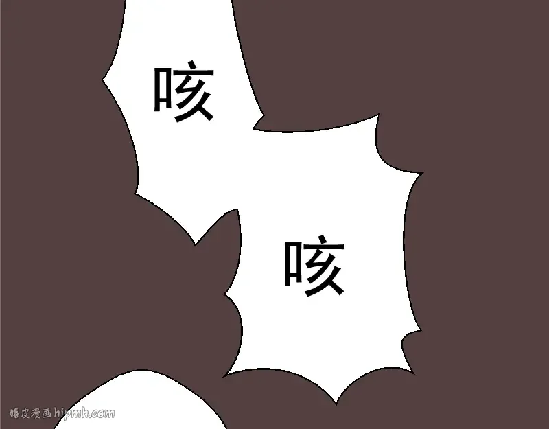 第26话 无法控制的力量！ 第128页