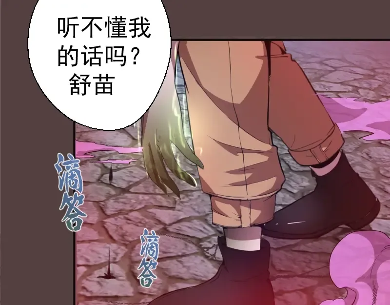 第26话 无法控制的力量！ 第129页