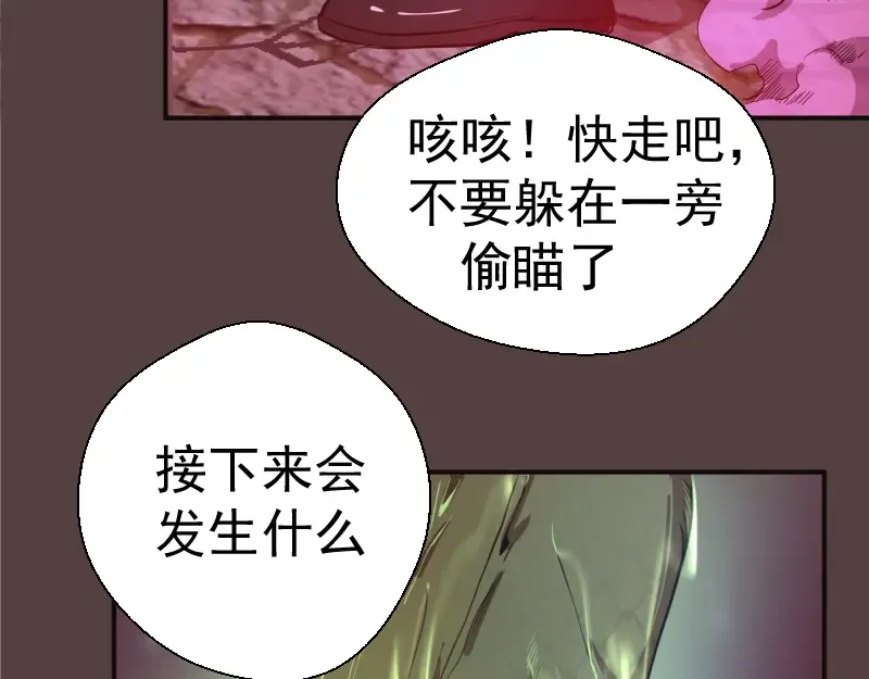 第26话 无法控制的力量！ 第130页