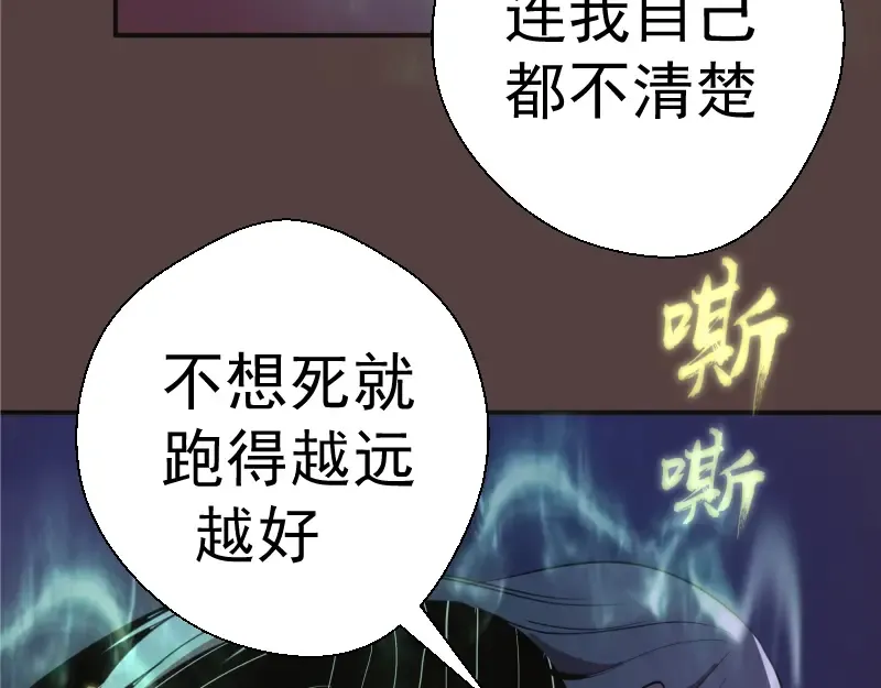 第26话 无法控制的力量！ 第132页