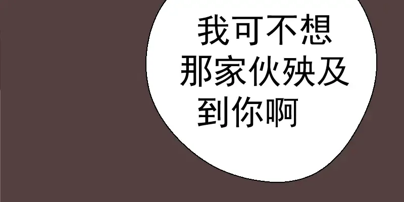 第26话 无法控制的力量！ 第136页