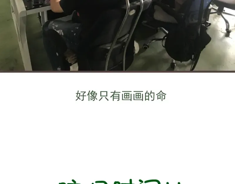 第26话 无法控制的力量！ 第143页