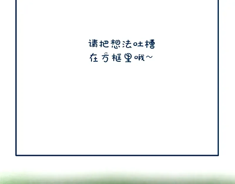 第26话 无法控制的力量！ 第145页